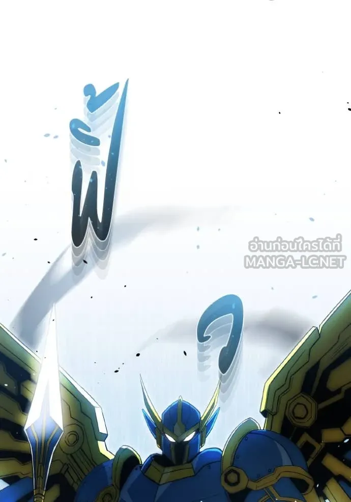 Genius of the Unique Lineage อัจฉริยะนอกคอก ตอนที่ 114 หน้า 135