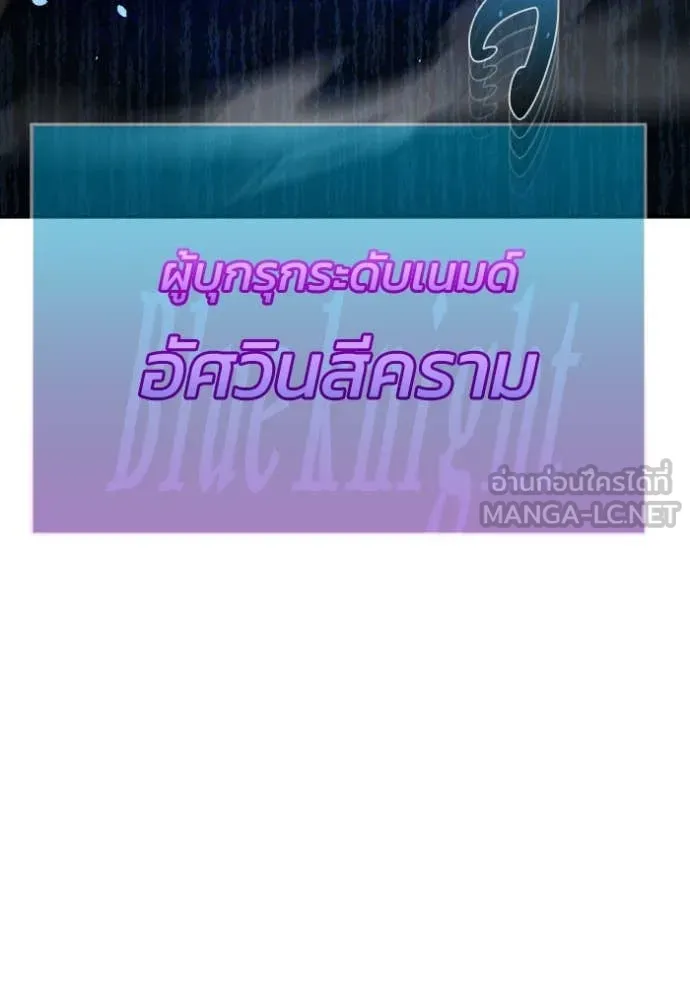 Genius of the Unique Lineage อัจฉริยะนอกคอก ตอนที่ 114 หน้า 137