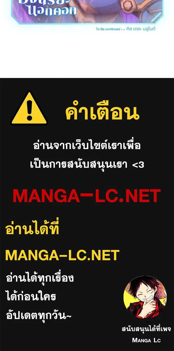 Genius of the Unique Lineage อัจฉริยะนอกคอก ตอนที่ 114 หน้า 139