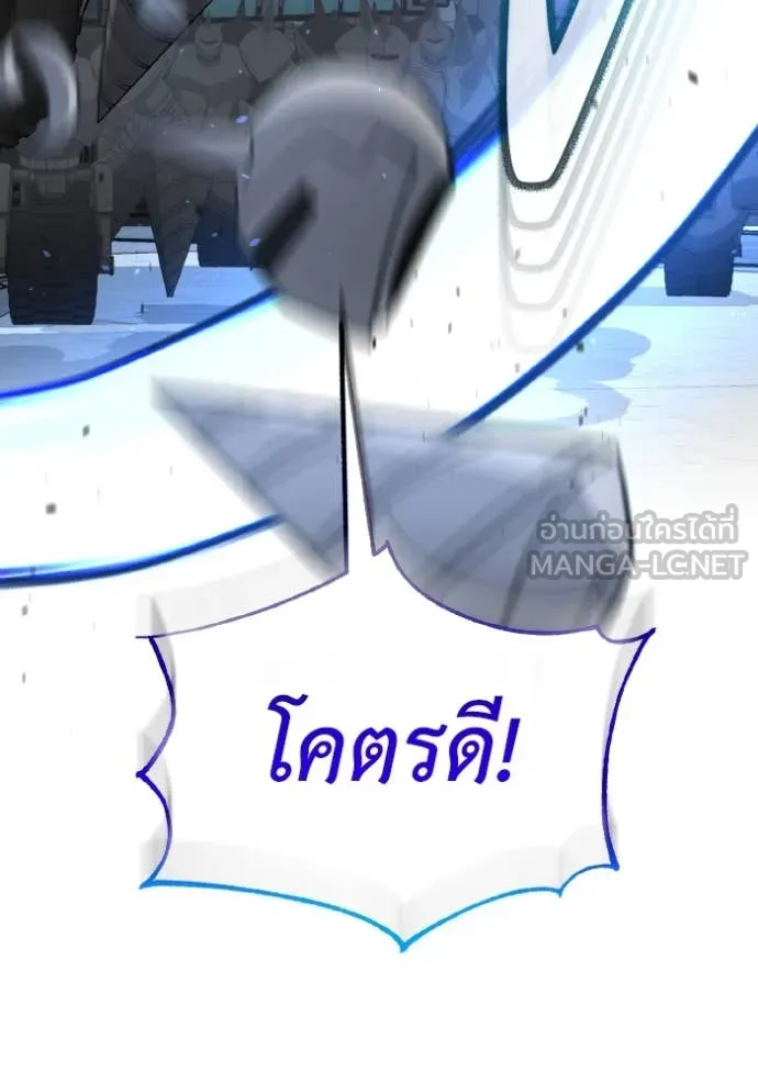 Genius of the Unique Lineage อัจฉริยะนอกคอก ตอนที่ 114 หน้า 14