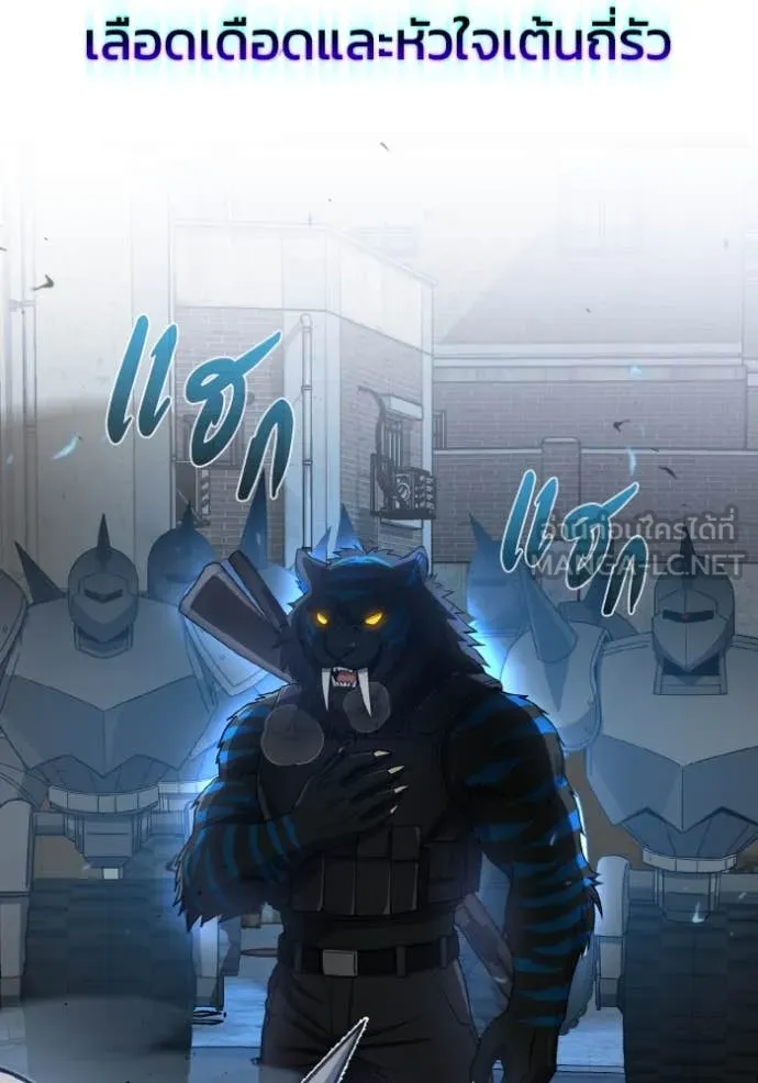 Genius of the Unique Lineage อัจฉริยะนอกคอก ตอนที่ 114 หน้า 17