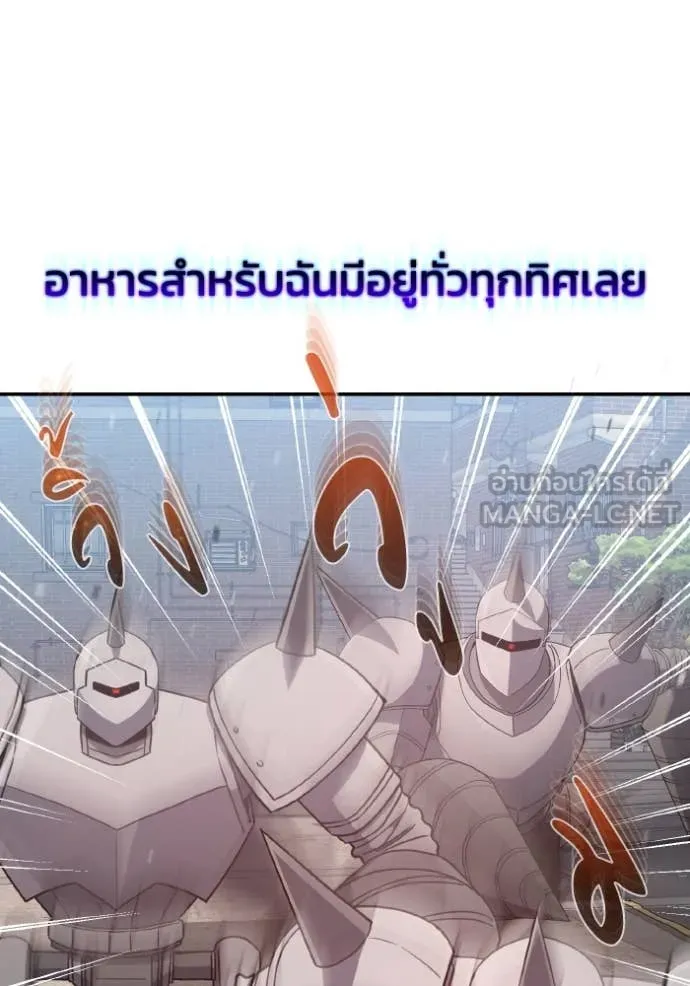Genius of the Unique Lineage อัจฉริยะนอกคอก ตอนที่ 114 หน้า 19