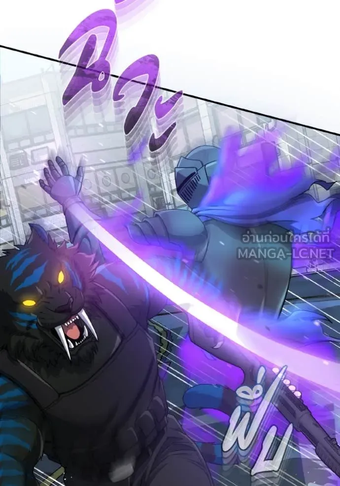 Genius of the Unique Lineage อัจฉริยะนอกคอก ตอนที่ 114 หน้า 23