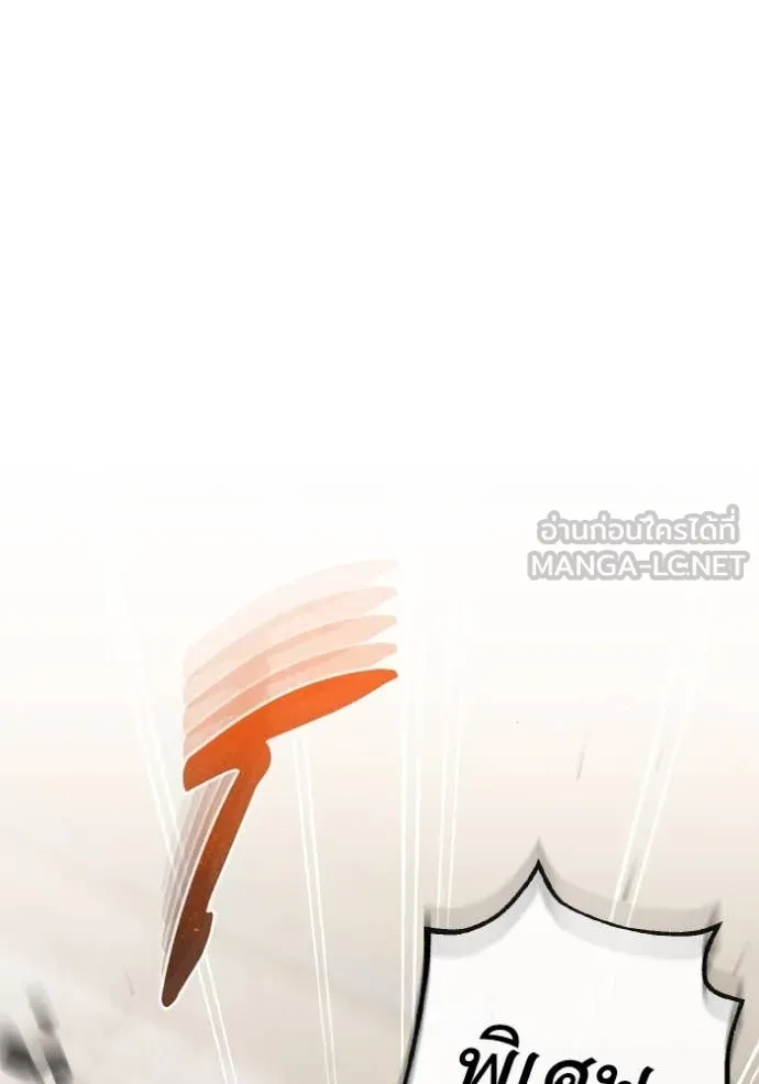 Genius of the Unique Lineage อัจฉริยะนอกคอก ตอนที่ 114 หน้า 31