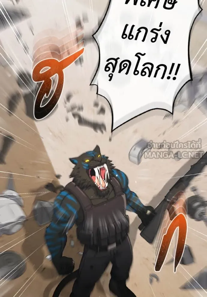 Genius of the Unique Lineage อัจฉริยะนอกคอก ตอนที่ 114 หน้า 32