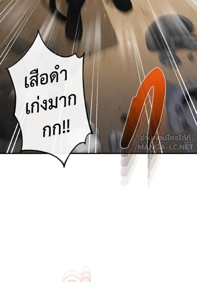 Genius of the Unique Lineage อัจฉริยะนอกคอก ตอนที่ 114 หน้า 33