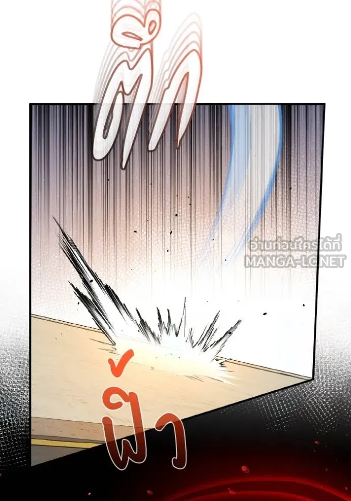 Genius of the Unique Lineage อัจฉริยะนอกคอก ตอนที่ 114 หน้า 34