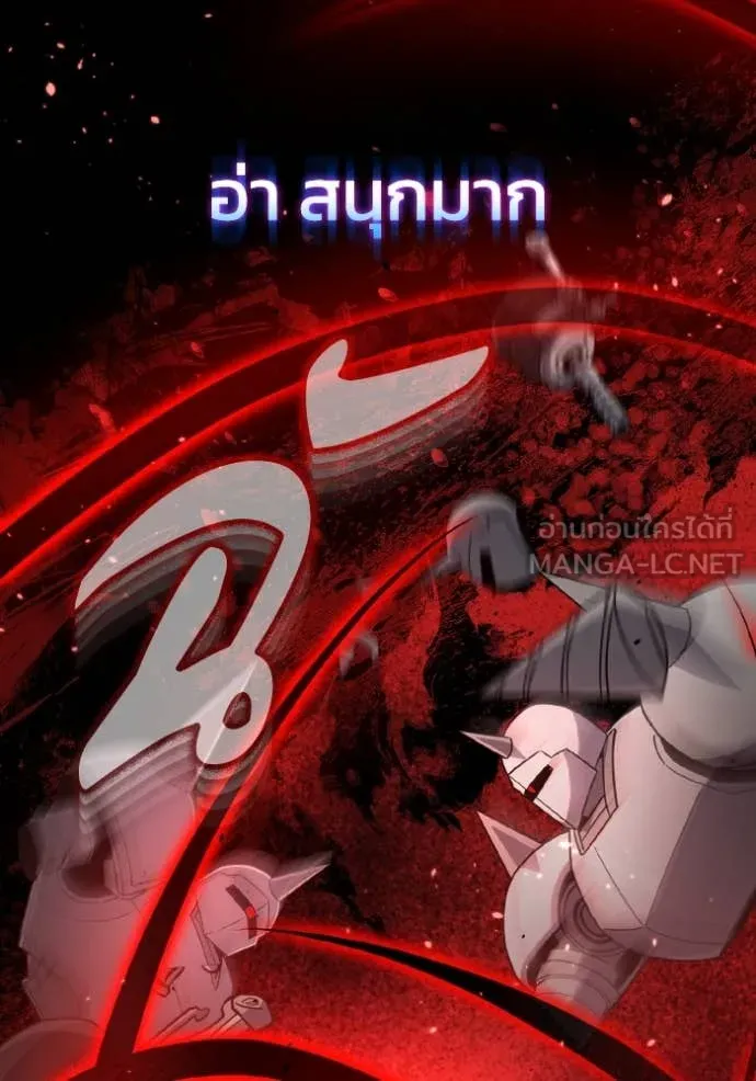 Genius of the Unique Lineage อัจฉริยะนอกคอก ตอนที่ 114 หน้า 35