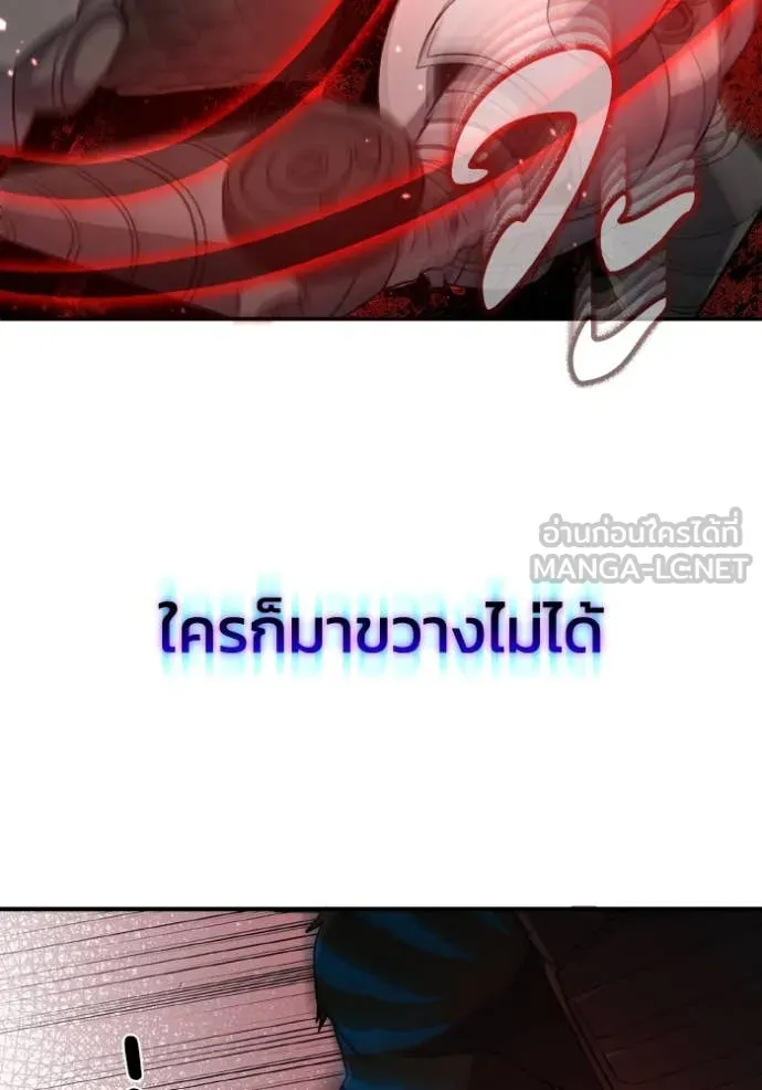 Genius of the Unique Lineage อัจฉริยะนอกคอก ตอนที่ 114 หน้า 37
