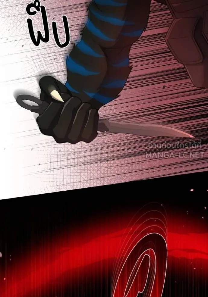 Genius of the Unique Lineage อัจฉริยะนอกคอก ตอนที่ 114 หน้า 38