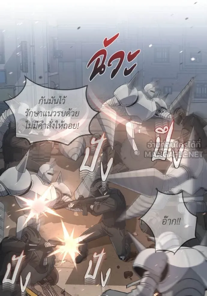 Genius of the Unique Lineage อัจฉริยะนอกคอก ตอนที่ 114 หน้า 4