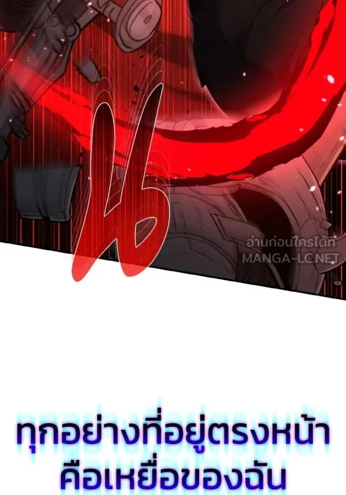 Genius of the Unique Lineage อัจฉริยะนอกคอก ตอนที่ 114 หน้า 41