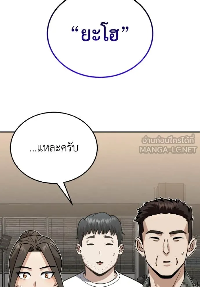 Genius of the Unique Lineage อัจฉริยะนอกคอก ตอนที่ 114 หน้า 46