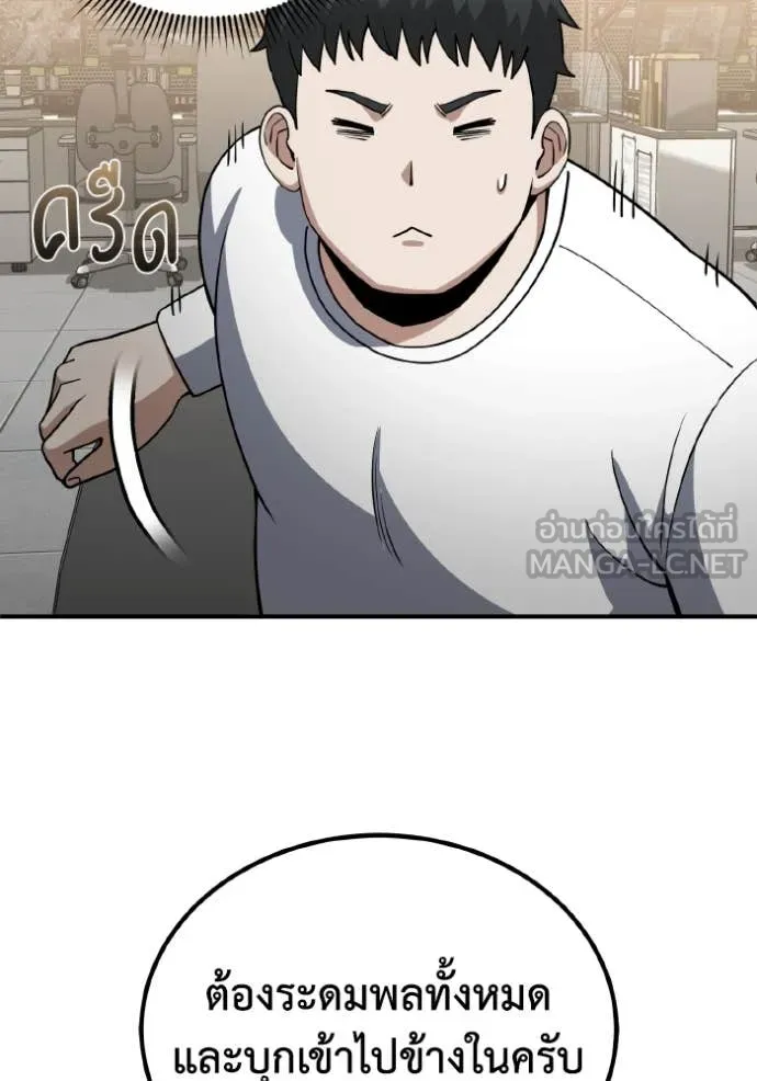 Genius of the Unique Lineage อัจฉริยะนอกคอก ตอนที่ 114 หน้า 48