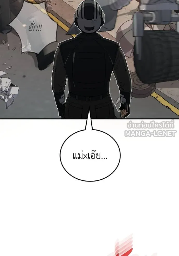 Genius of the Unique Lineage อัจฉริยะนอกคอก ตอนที่ 114 หน้า 5