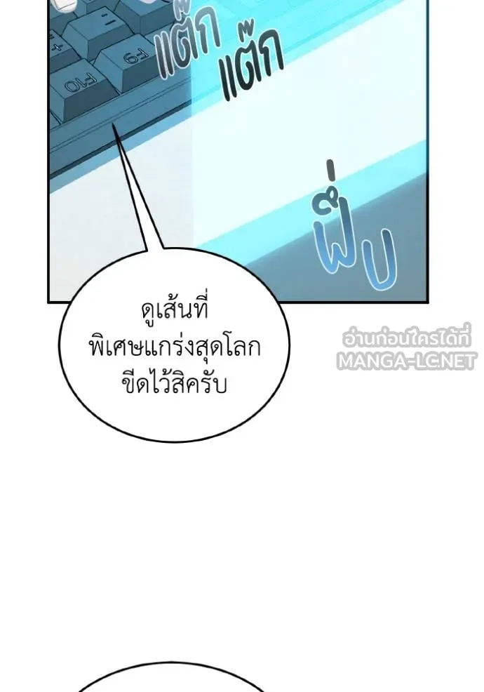 Genius of the Unique Lineage อัจฉริยะนอกคอก ตอนที่ 114 หน้า 51