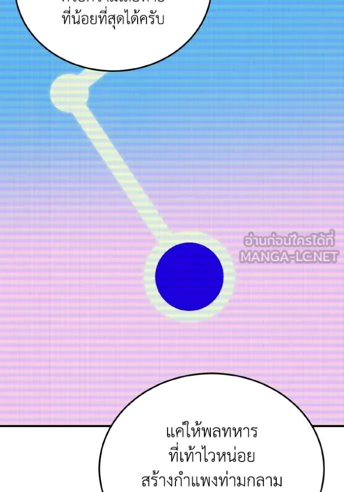 Genius of the Unique Lineage อัจฉริยะนอกคอก ตอนที่ 114 หน้า 53