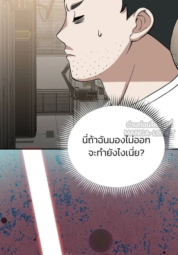 Genius of the Unique Lineage อัจฉริยะนอกคอก ตอนที่ 114 หน้า 55