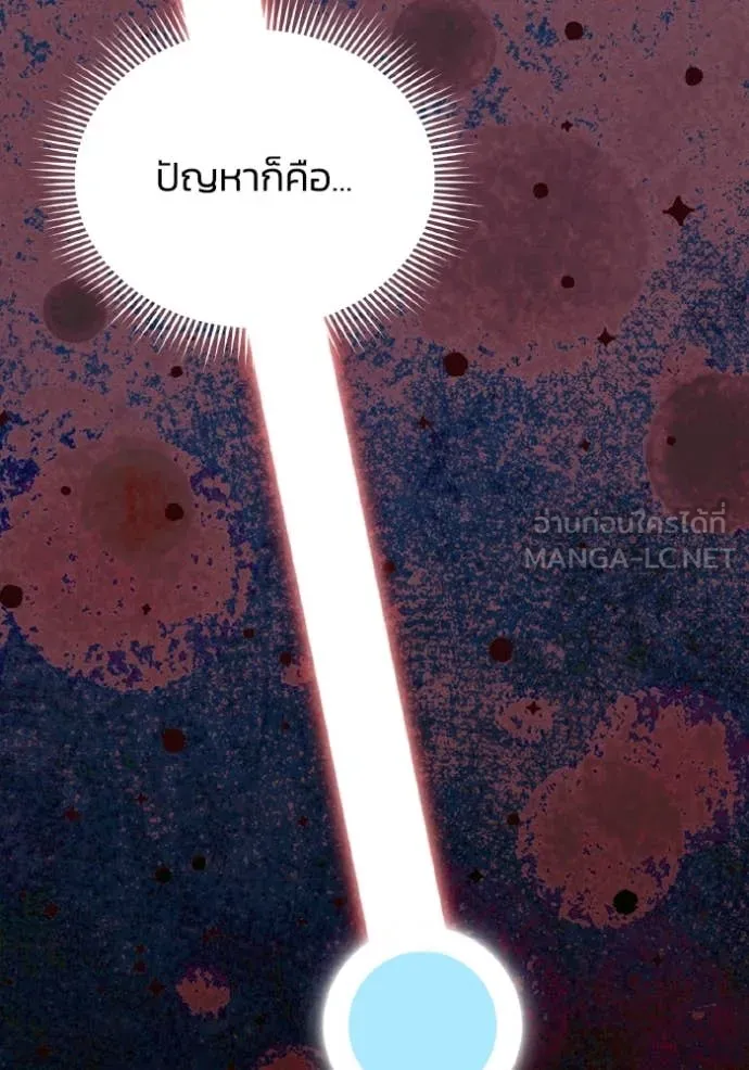 Genius of the Unique Lineage อัจฉริยะนอกคอก ตอนที่ 114 หน้า 56