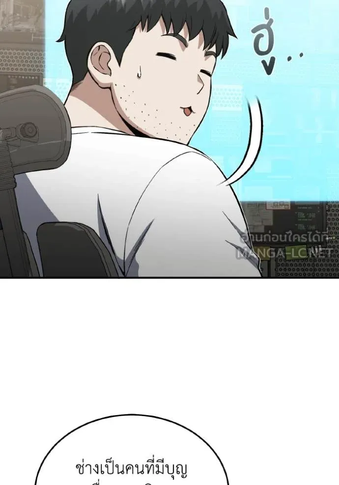 Genius of the Unique Lineage อัจฉริยะนอกคอก ตอนที่ 114 หน้า 60
