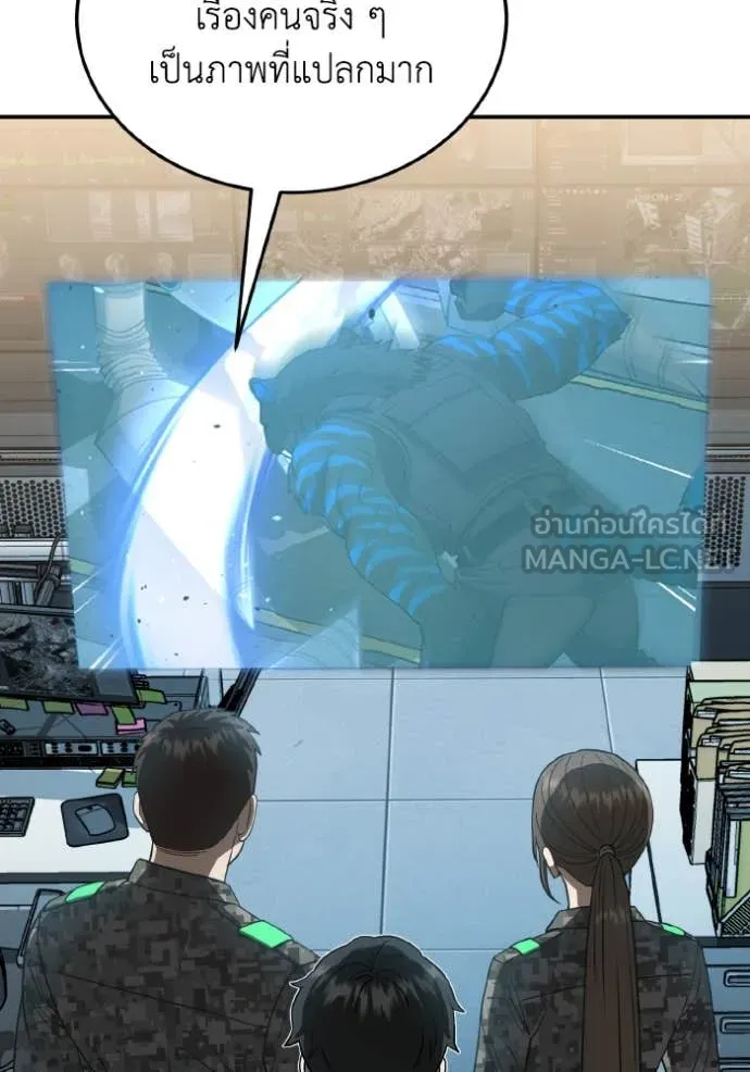 Genius of the Unique Lineage อัจฉริยะนอกคอก ตอนที่ 114 หน้า 61