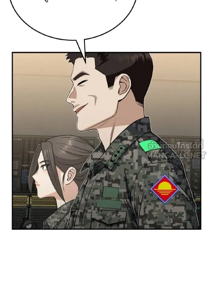 Genius of the Unique Lineage อัจฉริยะนอกคอก ตอนที่ 114 หน้า 63