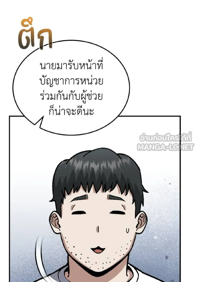 Genius of the Unique Lineage อัจฉริยะนอกคอก ตอนที่ 114 หน้า 64