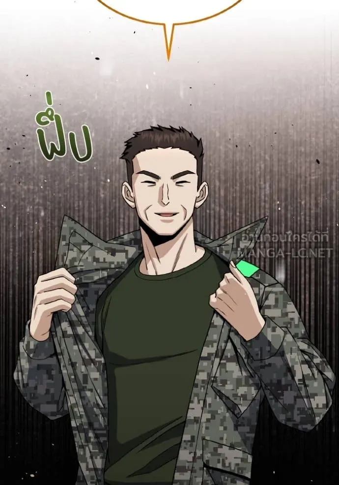 Genius of the Unique Lineage อัจฉริยะนอกคอก ตอนที่ 114 หน้า 66