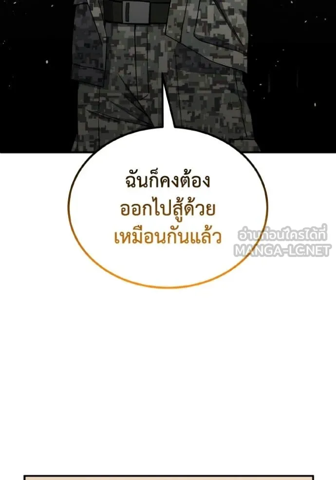 Genius of the Unique Lineage อัจฉริยะนอกคอก ตอนที่ 114 หน้า 67