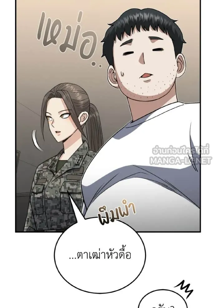 Genius of the Unique Lineage อัจฉริยะนอกคอก ตอนที่ 114 หน้า 68
