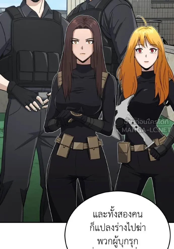 Genius of the Unique Lineage อัจฉริยะนอกคอก ตอนที่ 114 หน้า 75