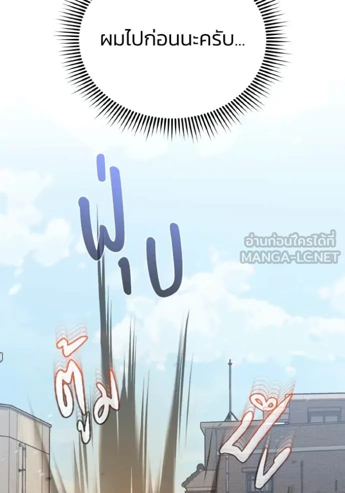 Genius of the Unique Lineage อัจฉริยะนอกคอก ตอนที่ 114 หน้า 8