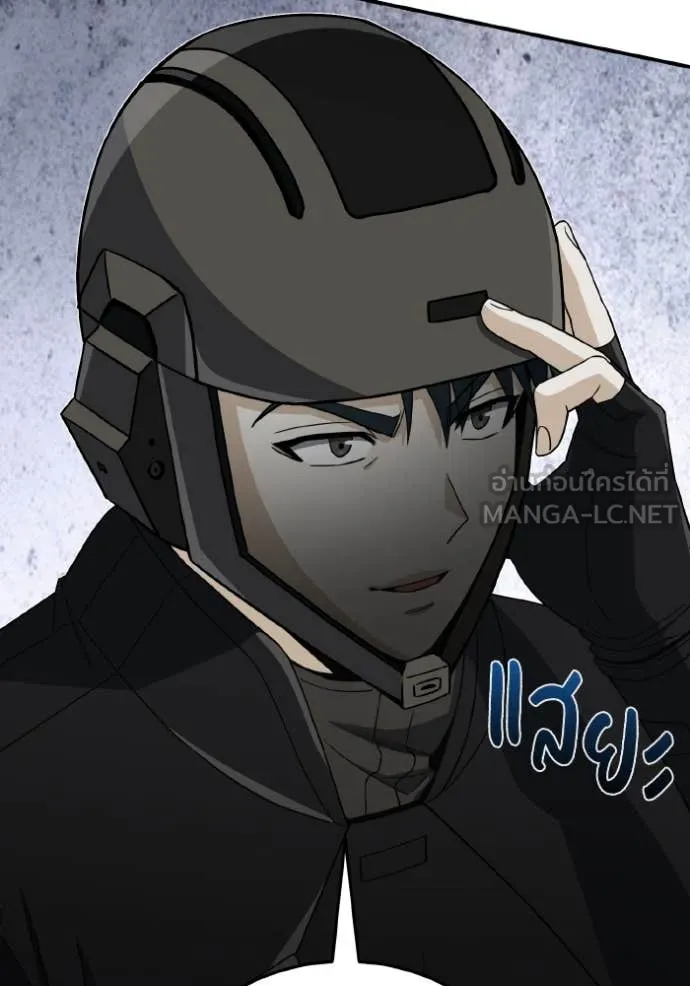 Genius of the Unique Lineage อัจฉริยะนอกคอก ตอนที่ 114 หน้า 82