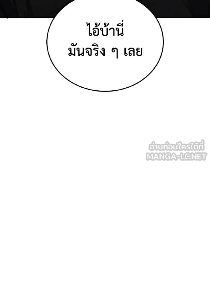 Genius of the Unique Lineage อัจฉริยะนอกคอก ตอนที่ 114 หน้า 83