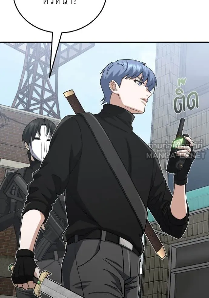 Genius of the Unique Lineage อัจฉริยะนอกคอก ตอนที่ 114 หน้า 88