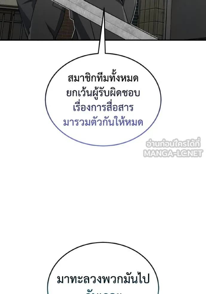 Genius of the Unique Lineage อัจฉริยะนอกคอก ตอนที่ 114 หน้า 89