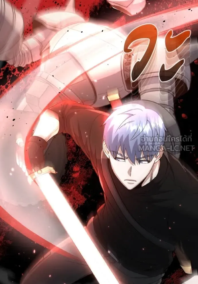 Genius of the Unique Lineage อัจฉริยะนอกคอก ตอนที่ 114 หน้า 94