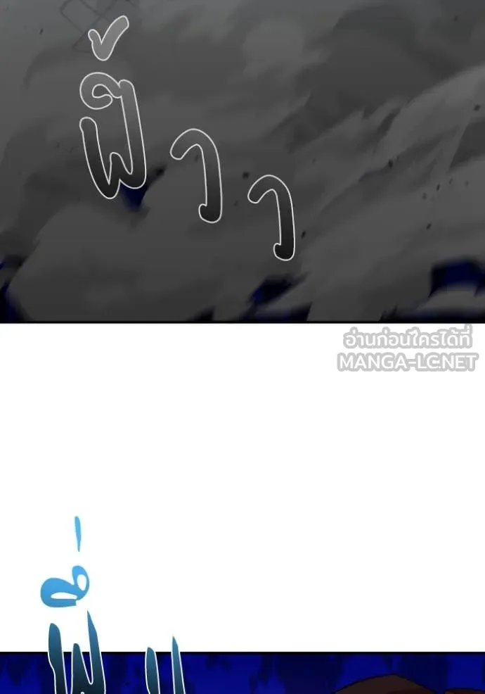 Genius of the Unique Lineage อัจฉริยะนอกคอก ตอนที่ 115 หน้า 102