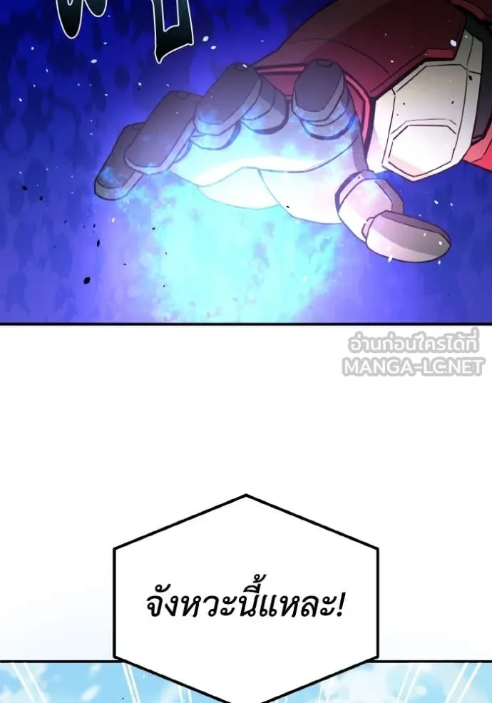 Genius of the Unique Lineage อัจฉริยะนอกคอก ตอนที่ 115 หน้า 103