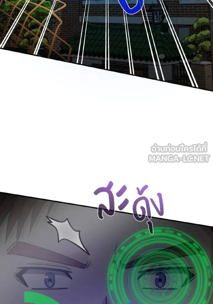 Genius of the Unique Lineage อัจฉริยะนอกคอก ตอนที่ 115 หน้า 105