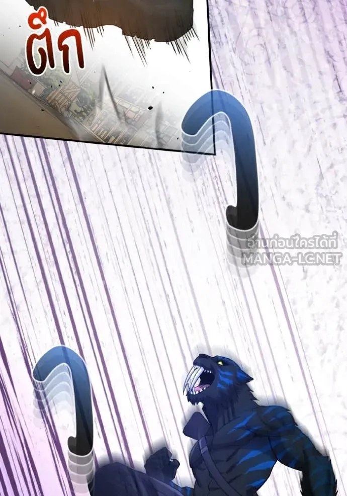 Genius of the Unique Lineage อัจฉริยะนอกคอก ตอนที่ 115 หน้า 110