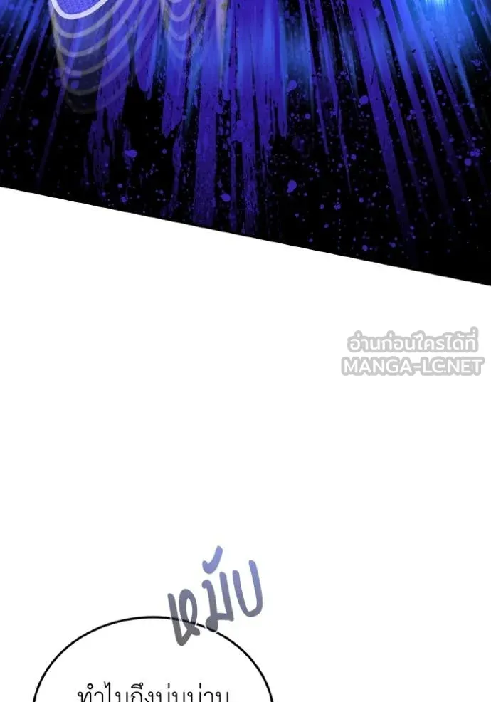 Genius of the Unique Lineage อัจฉริยะนอกคอก ตอนที่ 115 หน้า 116