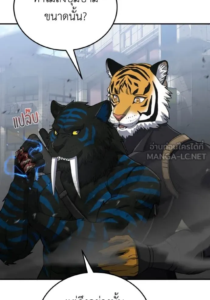 Genius of the Unique Lineage อัจฉริยะนอกคอก ตอนที่ 115 หน้า 117