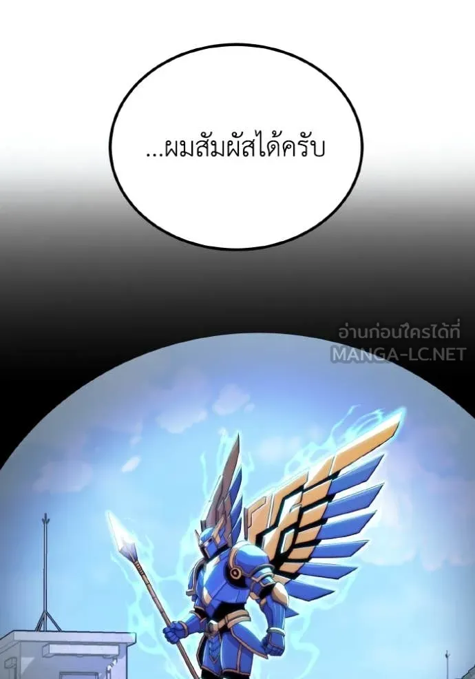 Genius of the Unique Lineage อัจฉริยะนอกคอก ตอนที่ 115 หน้า 12