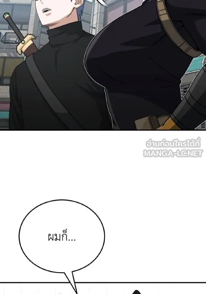 Genius of the Unique Lineage อัจฉริยะนอกคอก ตอนที่ 115 หน้า 122