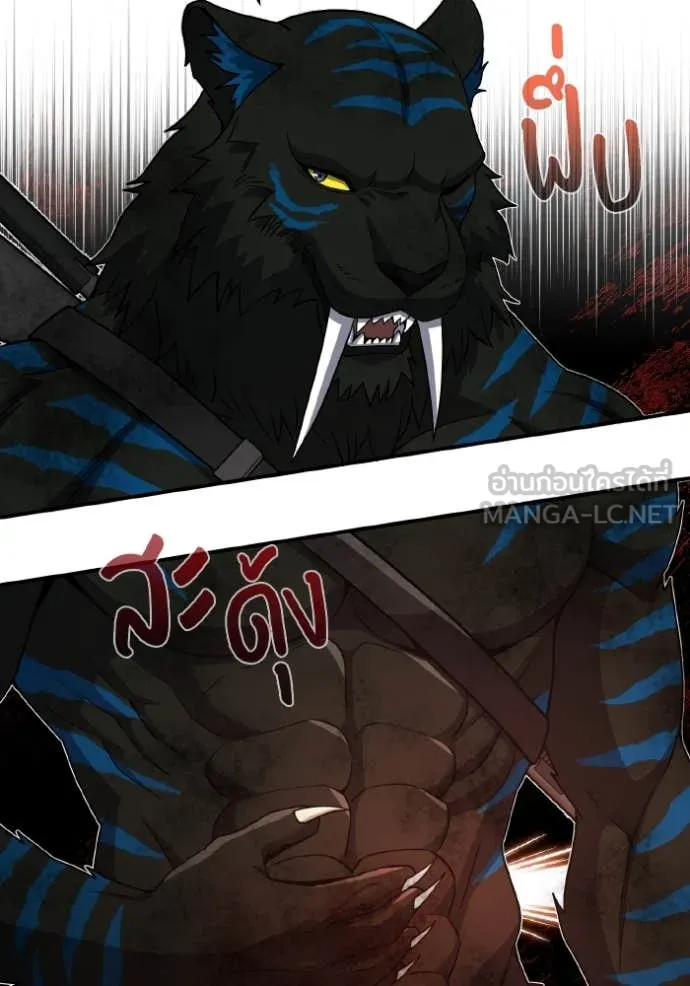 Genius of the Unique Lineage อัจฉริยะนอกคอก ตอนที่ 115 หน้า 123