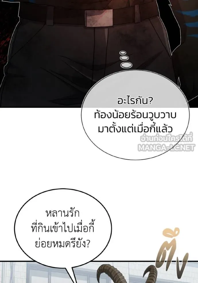 Genius of the Unique Lineage อัจฉริยะนอกคอก ตอนที่ 115 หน้า 124