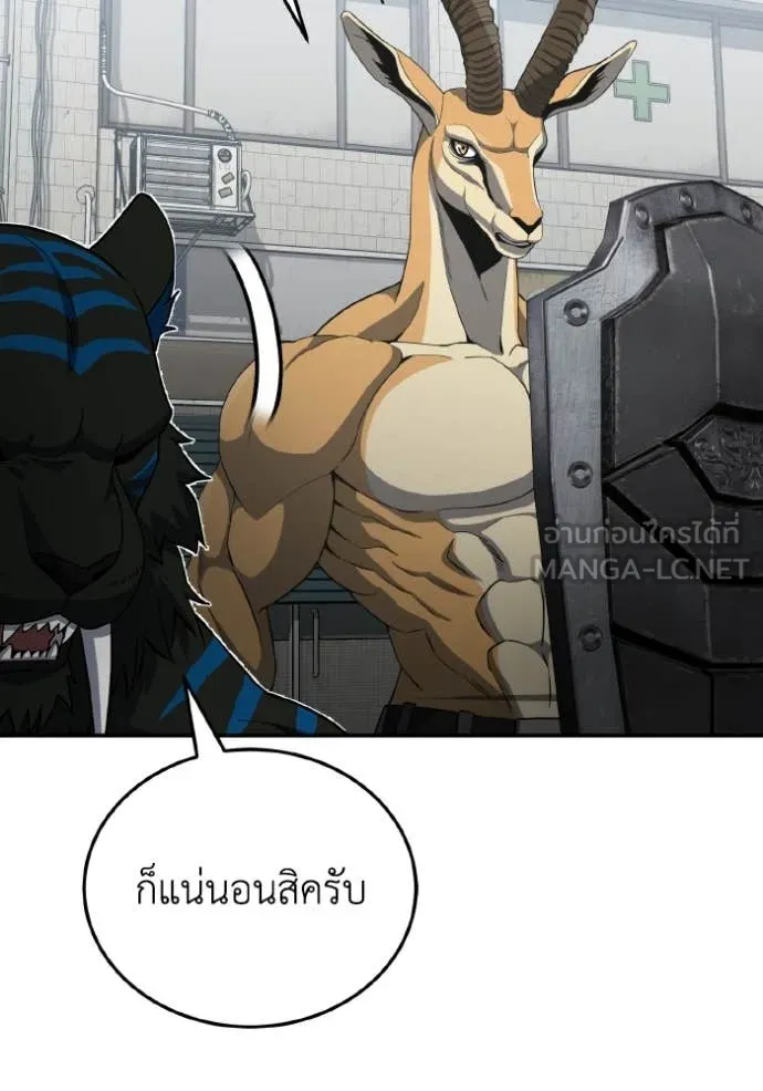 Genius of the Unique Lineage อัจฉริยะนอกคอก ตอนที่ 115 หน้า 125