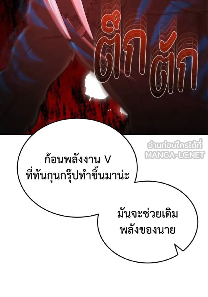 Genius of the Unique Lineage อัจฉริยะนอกคอก ตอนที่ 115 หน้า 127