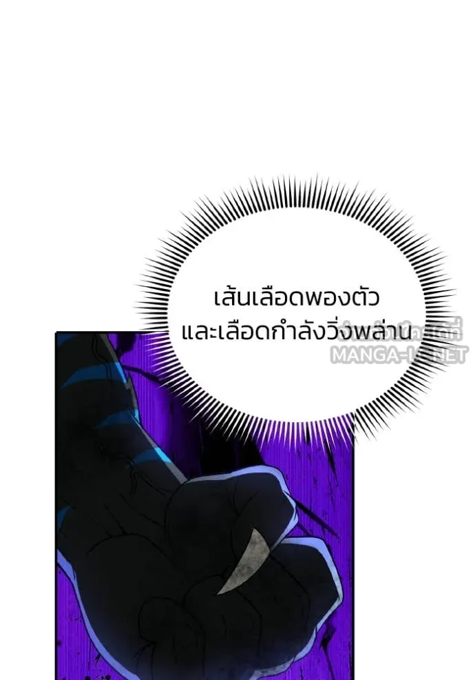 Genius of the Unique Lineage อัจฉริยะนอกคอก ตอนที่ 115 หน้า 128